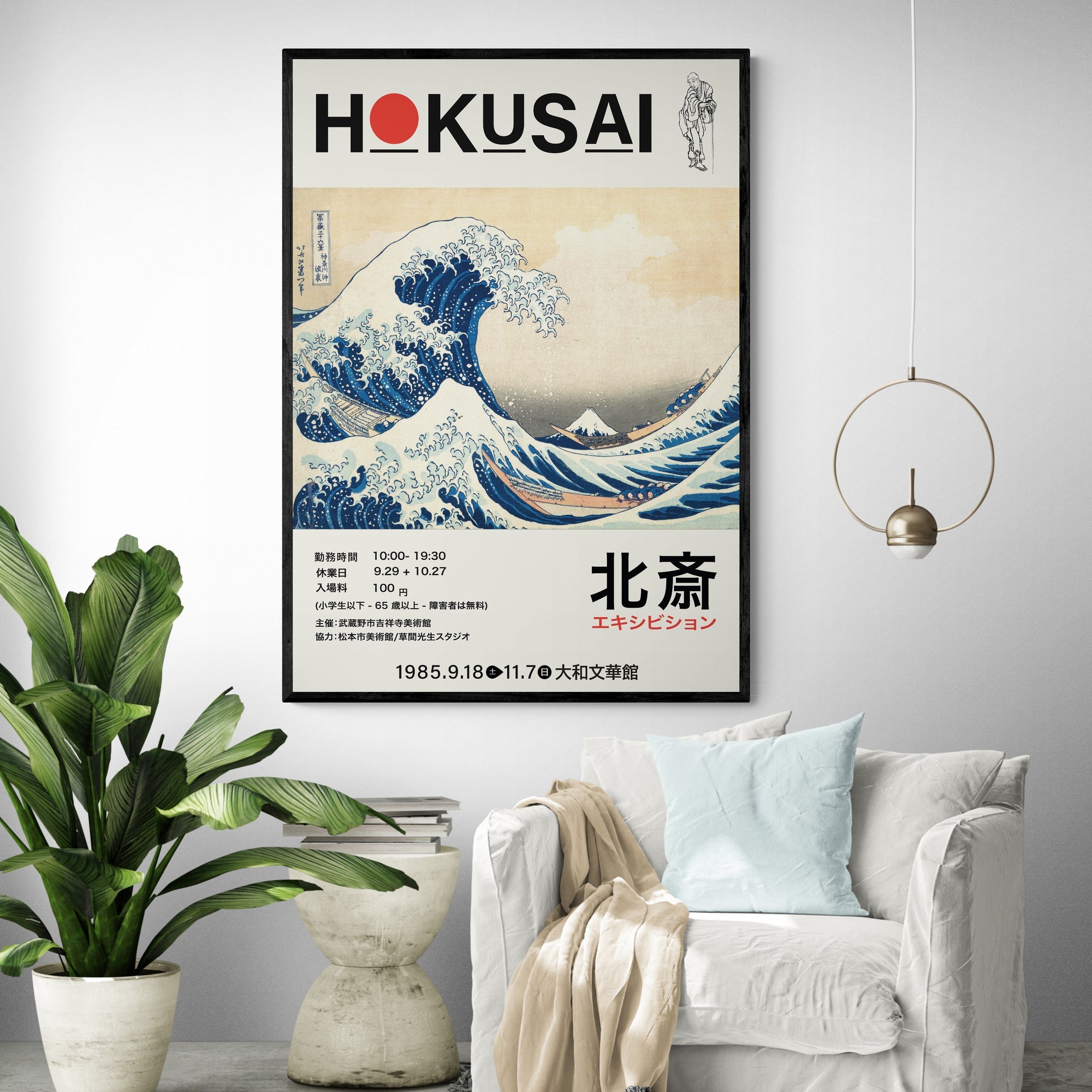 The Great Wave by Hokusai