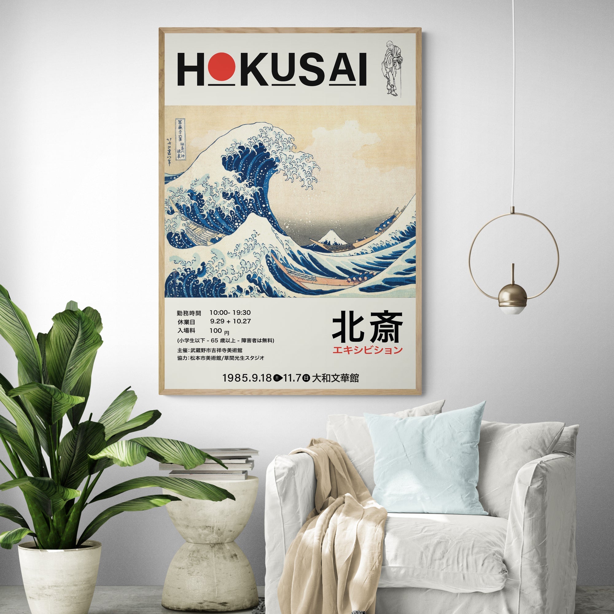 The Great Wave by Hokusai