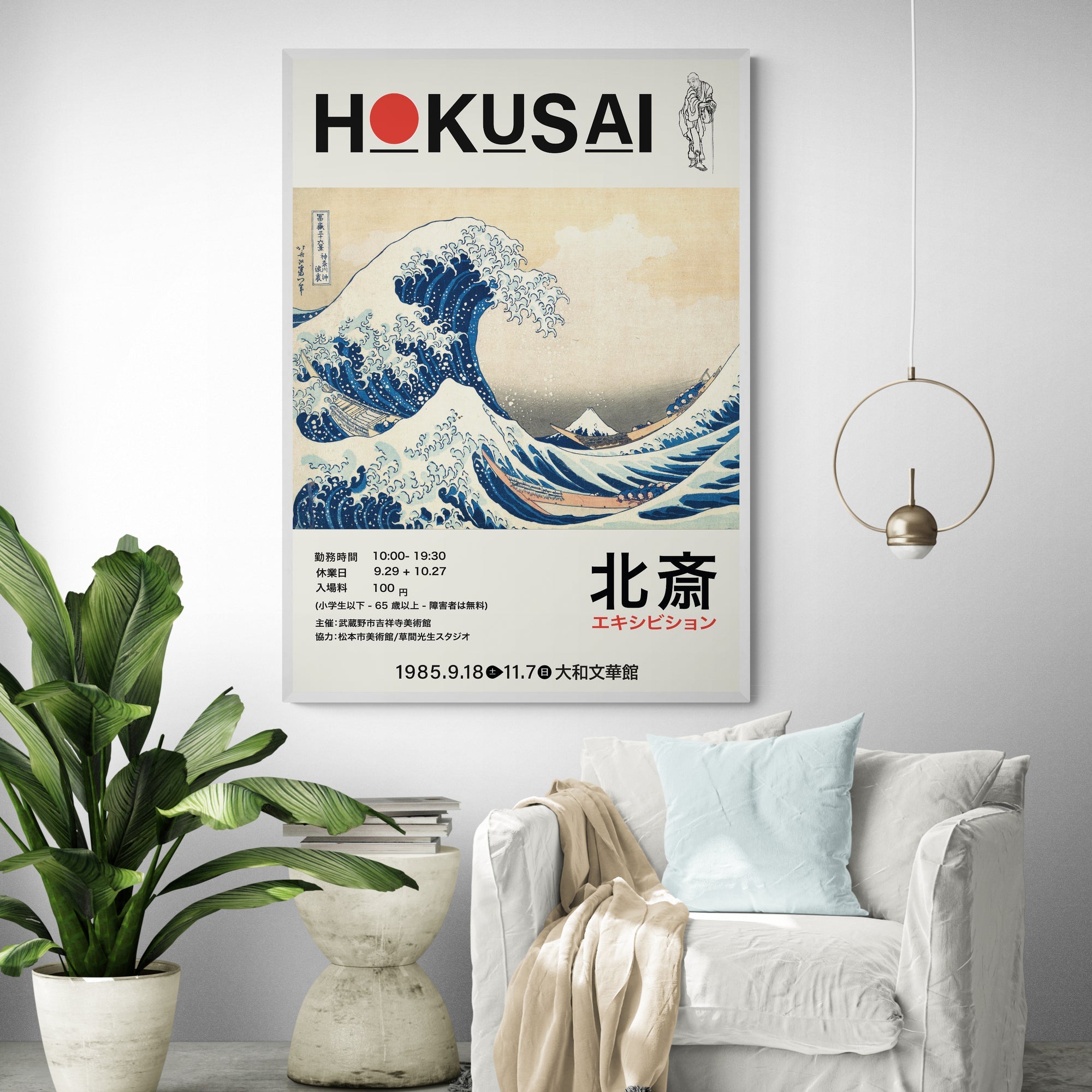 The Great Wave by Hokusai