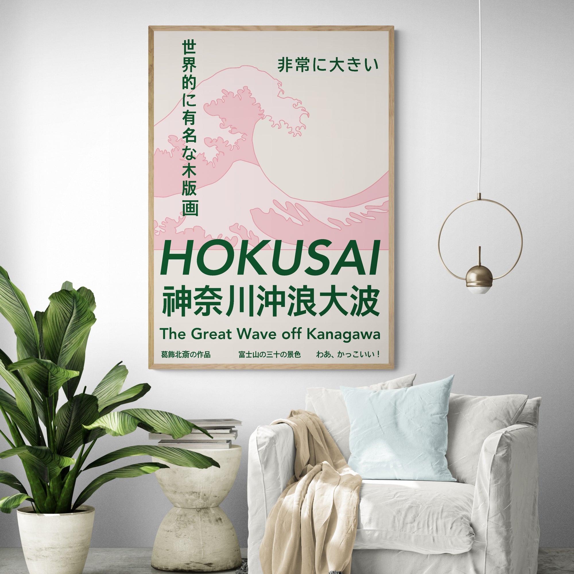 The Great Wave off Kanagawa by Hokusai